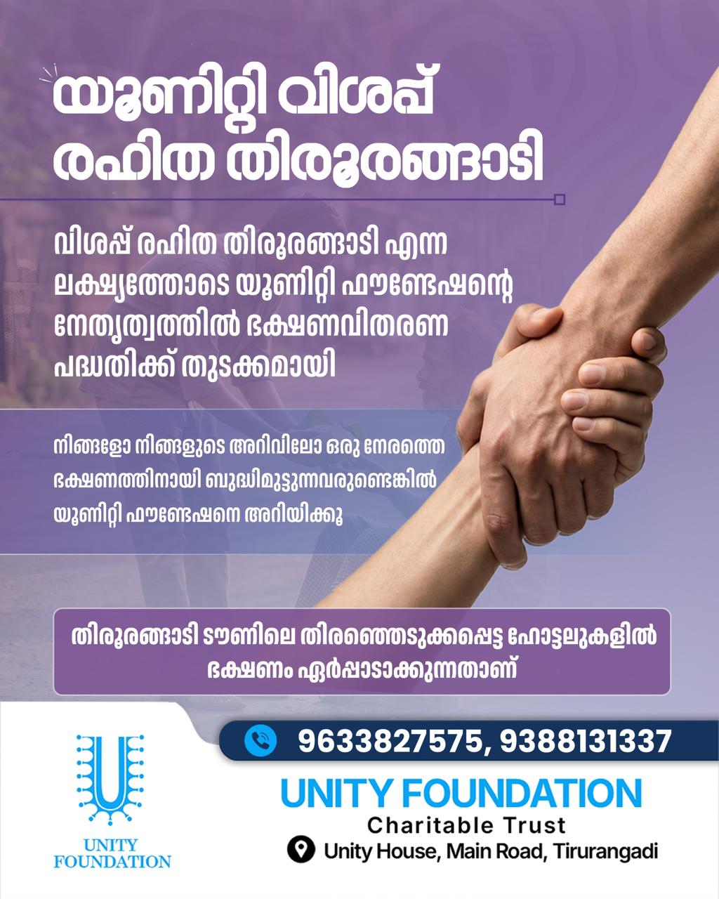 Unity Foundation - Compassionate Support for Tirurangadi Community